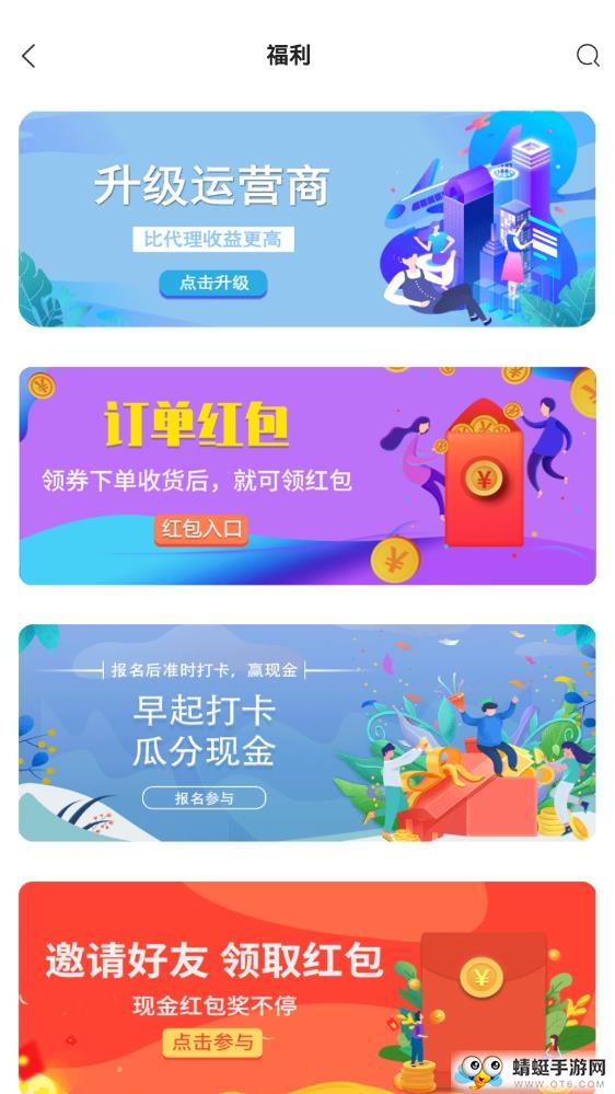 惠选生活