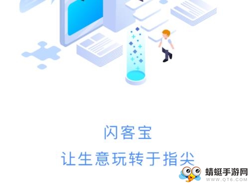 闪客宝