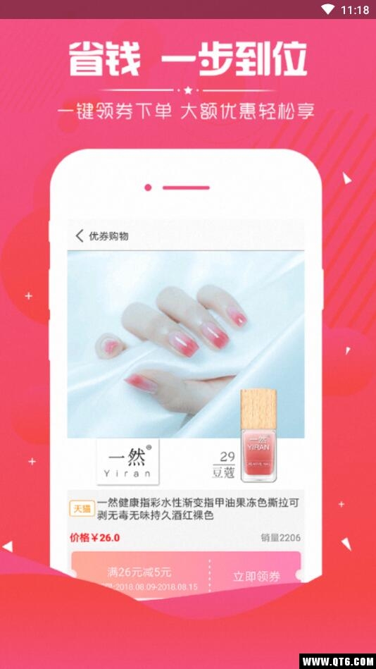 淘购返利优惠券