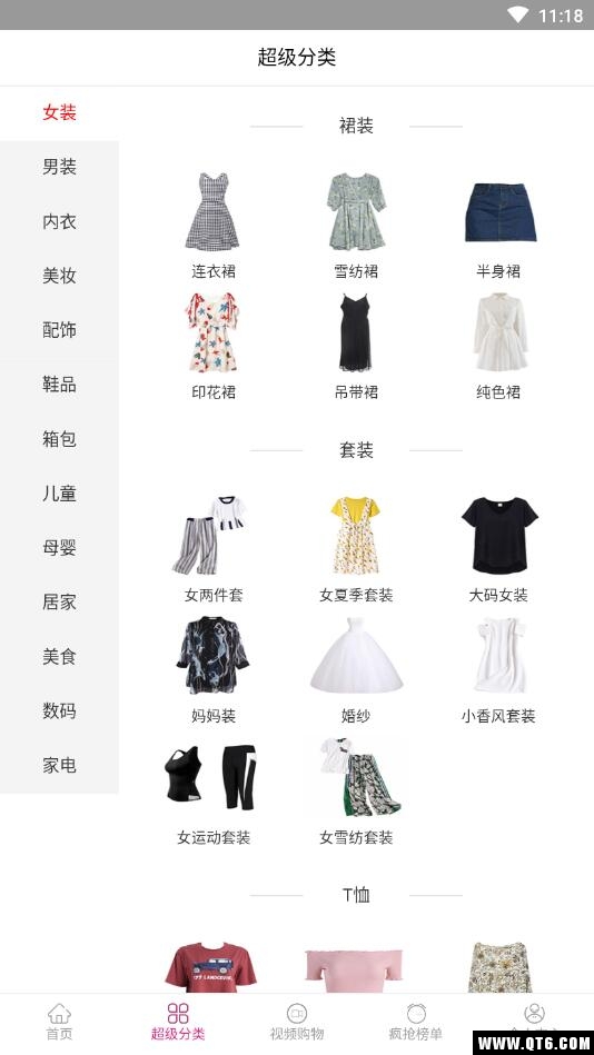 淘宝天猫内部券