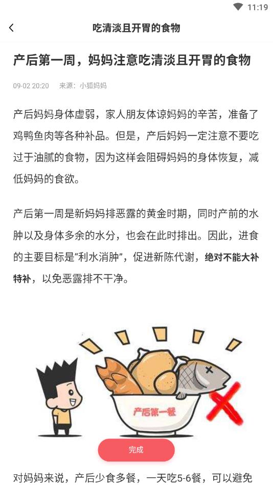 小狐妈妈