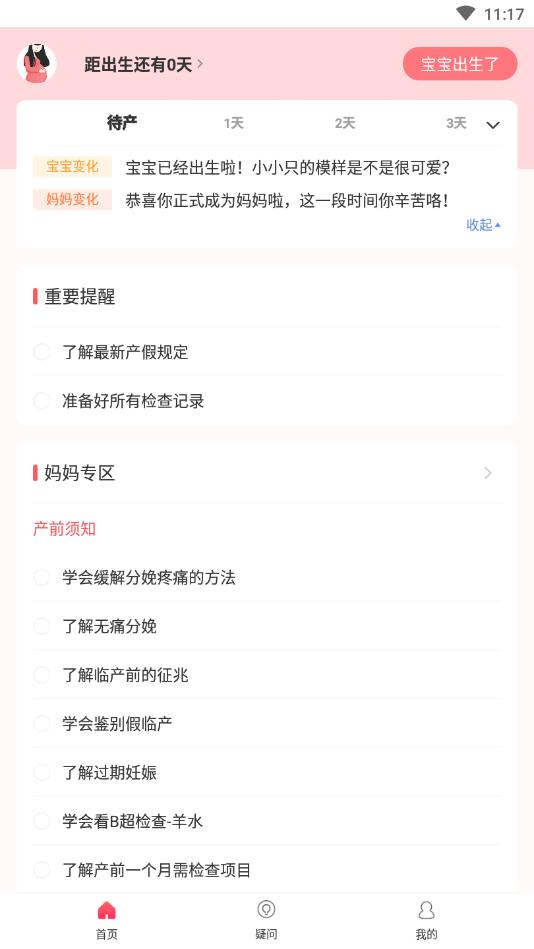 小狐妈妈
