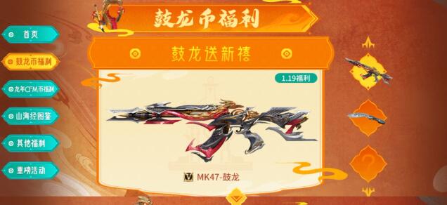 cf手游mk47鼓龙怎么获得 