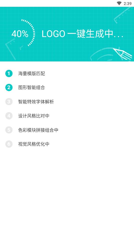 Logo商标设计