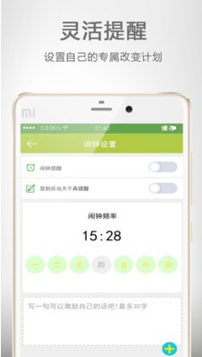 爱习惯