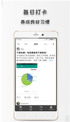 习惯打卡
