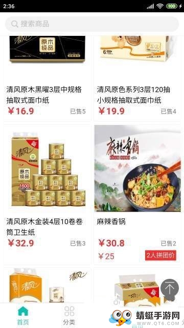 掌柜优选