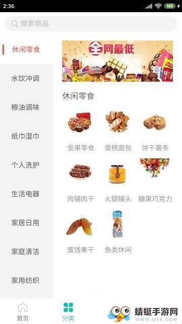 掌柜优选
