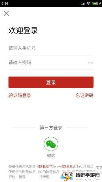 掌柜优选