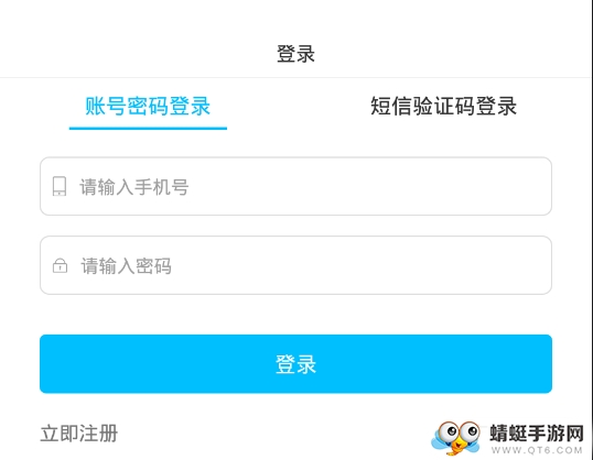 全景智慧城市app