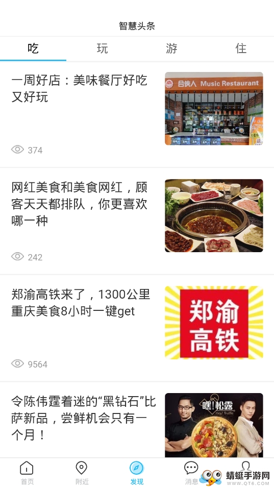 全景智慧城市