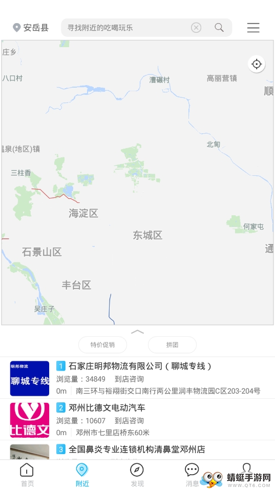 全景智慧城市