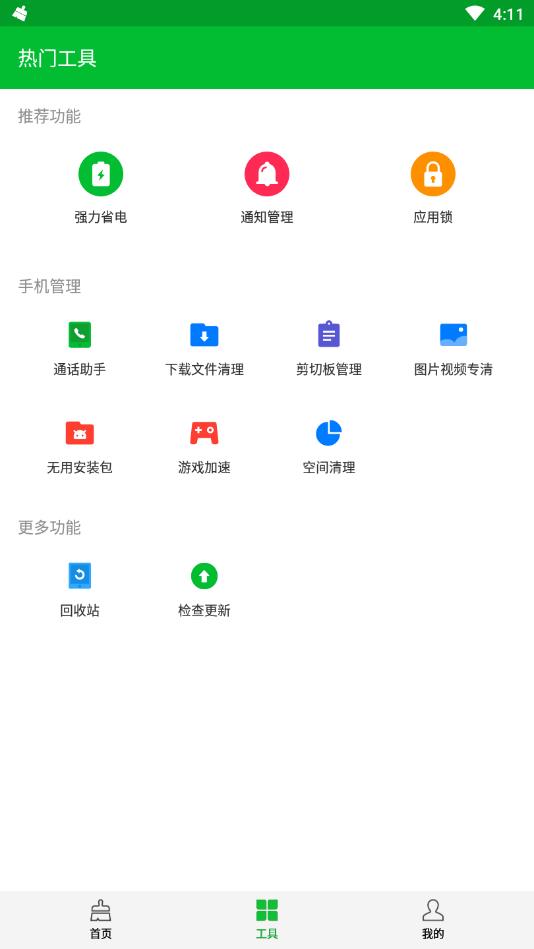 深度清理大师