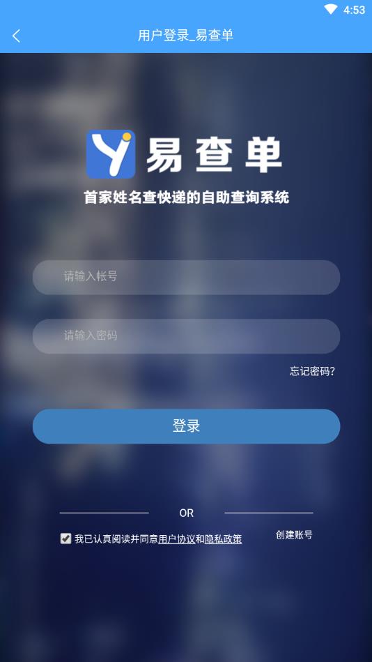 易查单