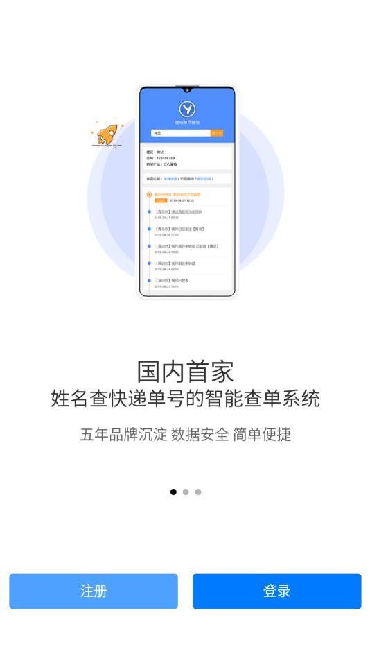 易查单