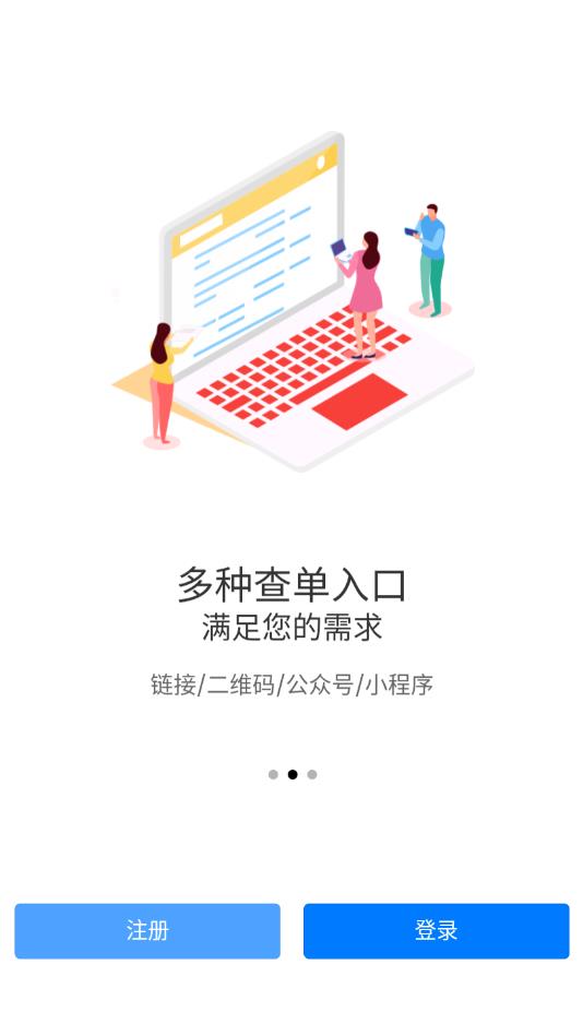 易查单