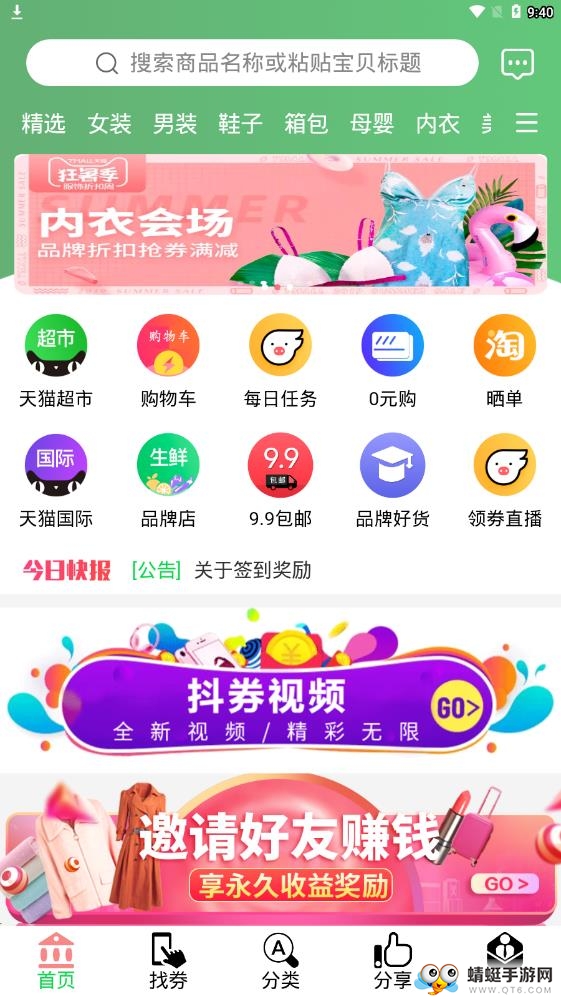 懒熊优选