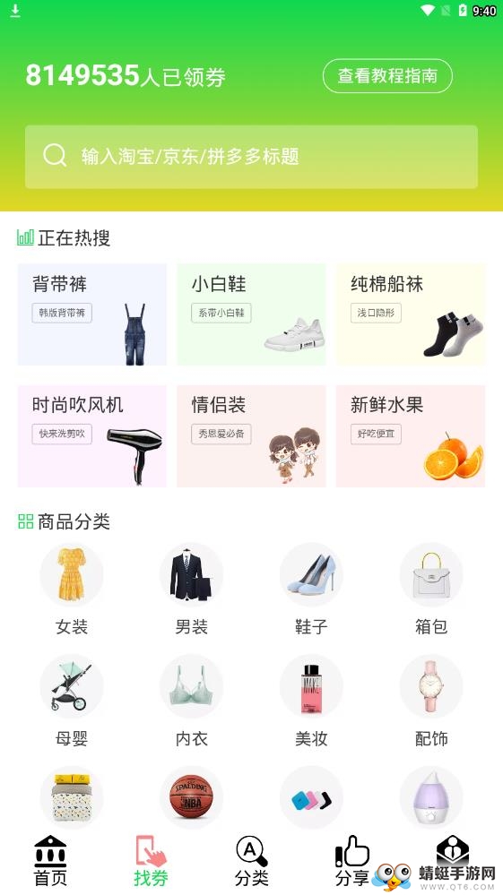 懒熊优选