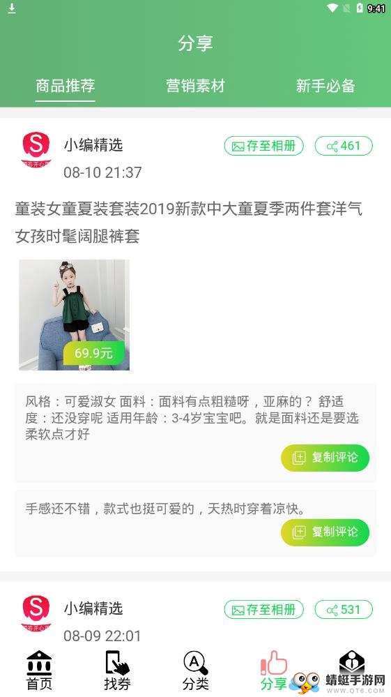 懒熊优选