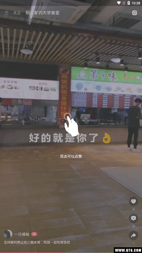 网易视频