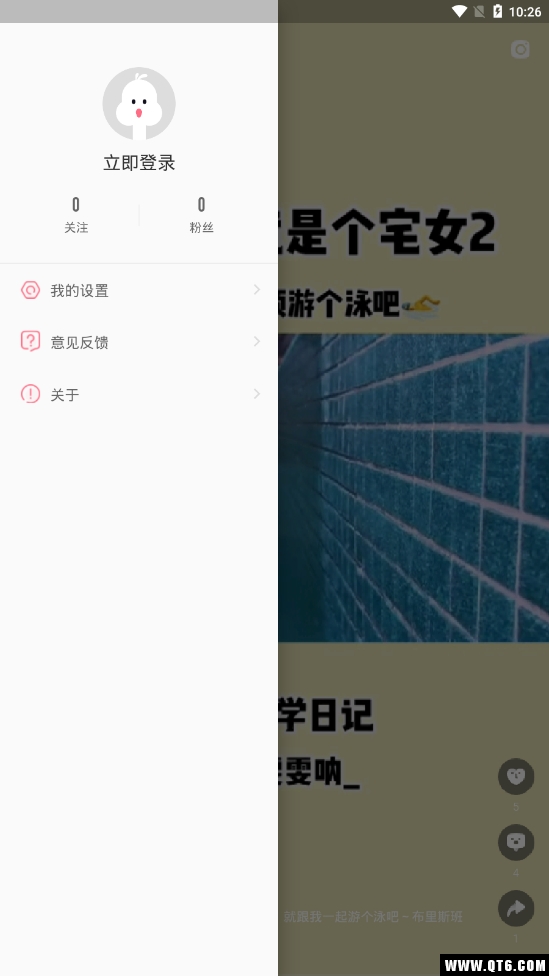 网易视频