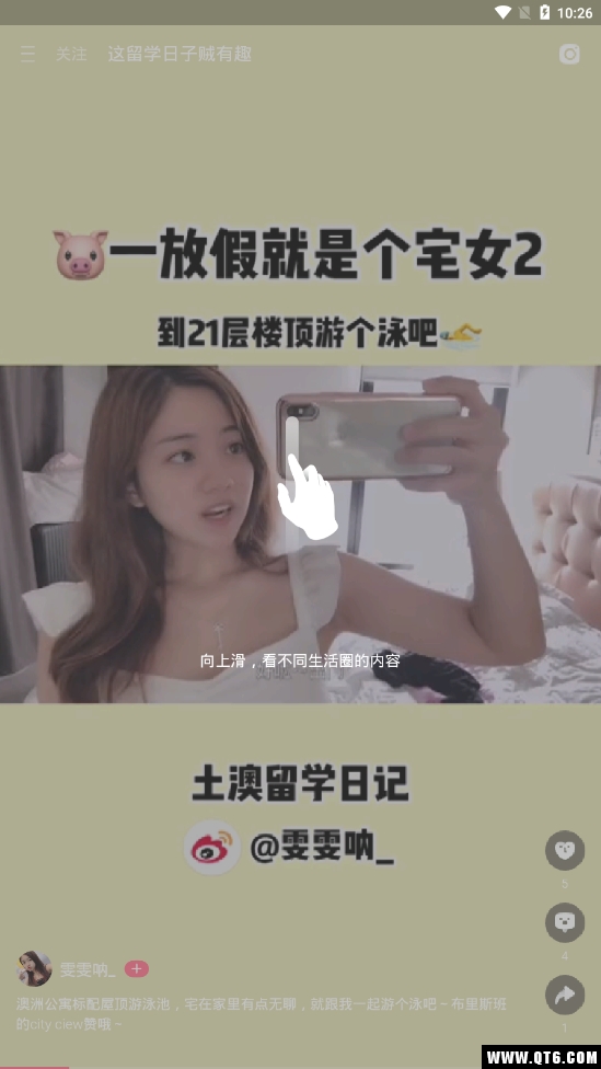 网易视频