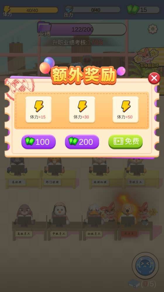 肥狗打工记