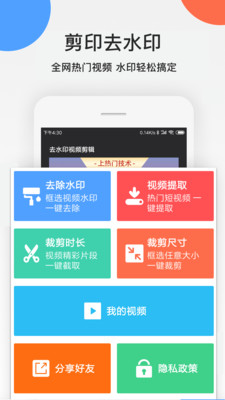 视频去水印良品