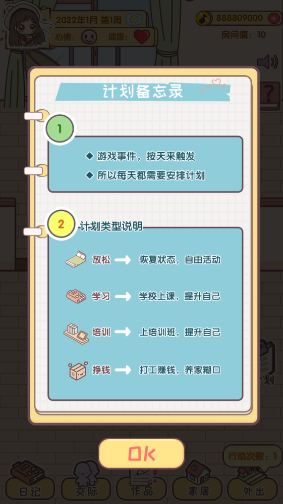 我的毕业日记