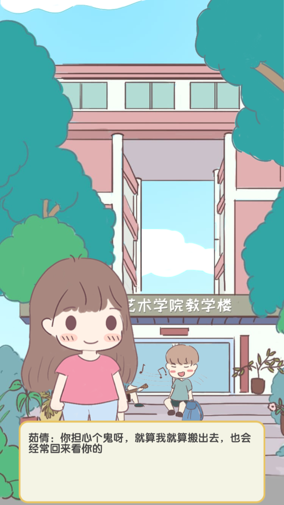 我的毕业日记