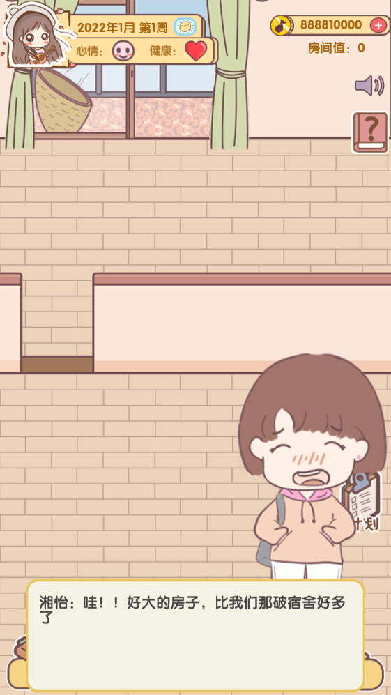 我的毕业日记