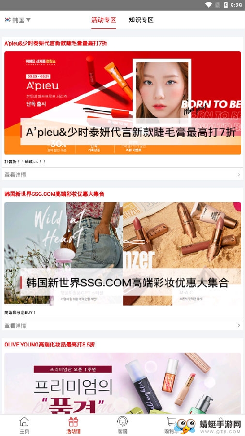 俏丽国际官方版