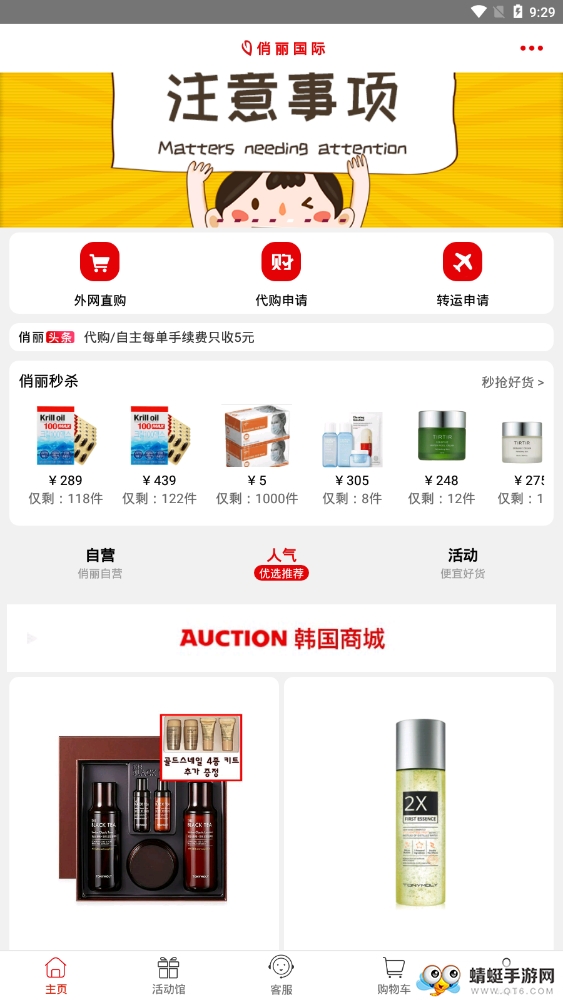 俏丽国际