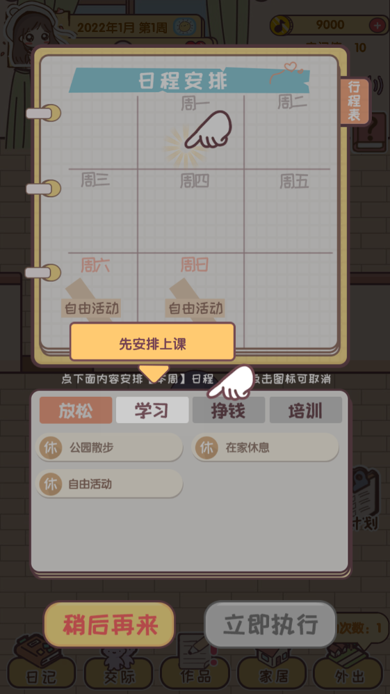 我的毕业日记