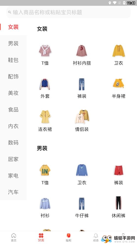 多逛逛