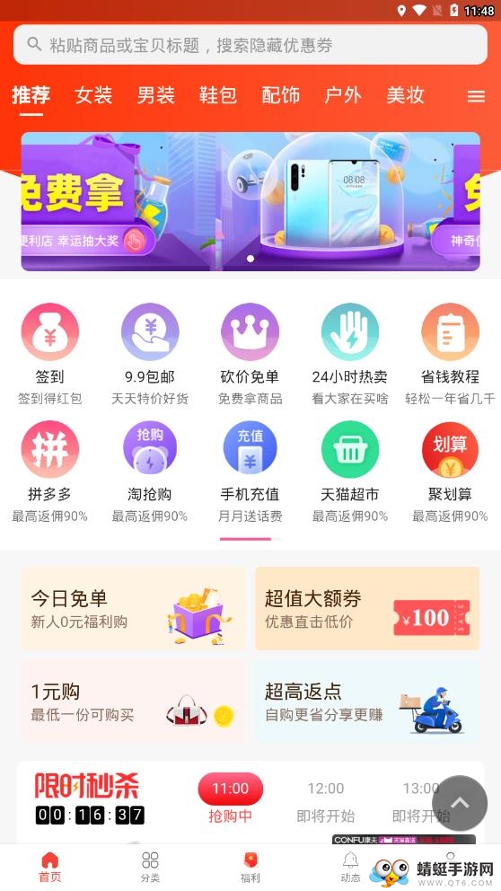 多逛逛