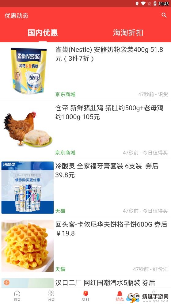多逛逛