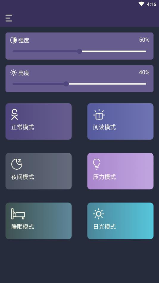 魔力蓝光护眼官方版