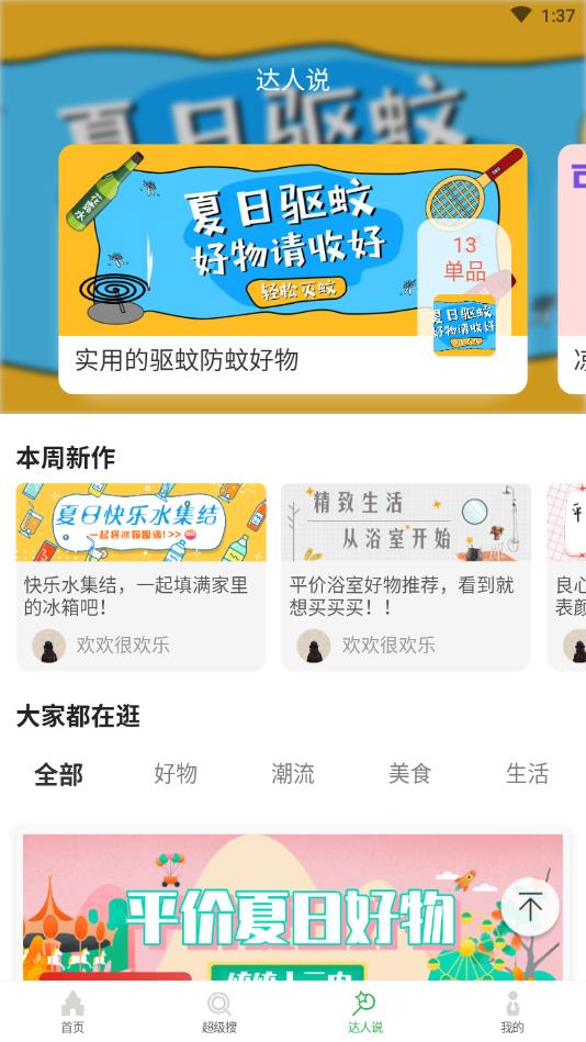 爱省爱学