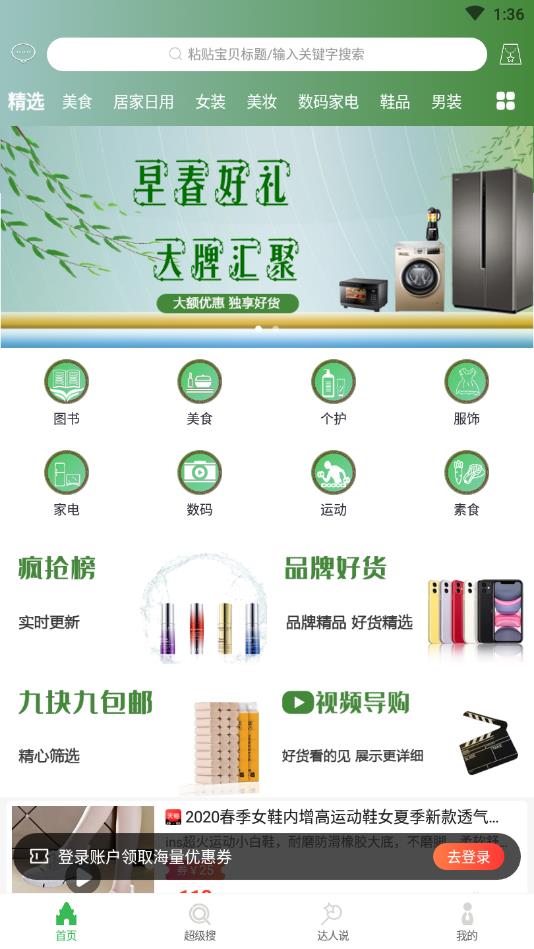爱省爱学