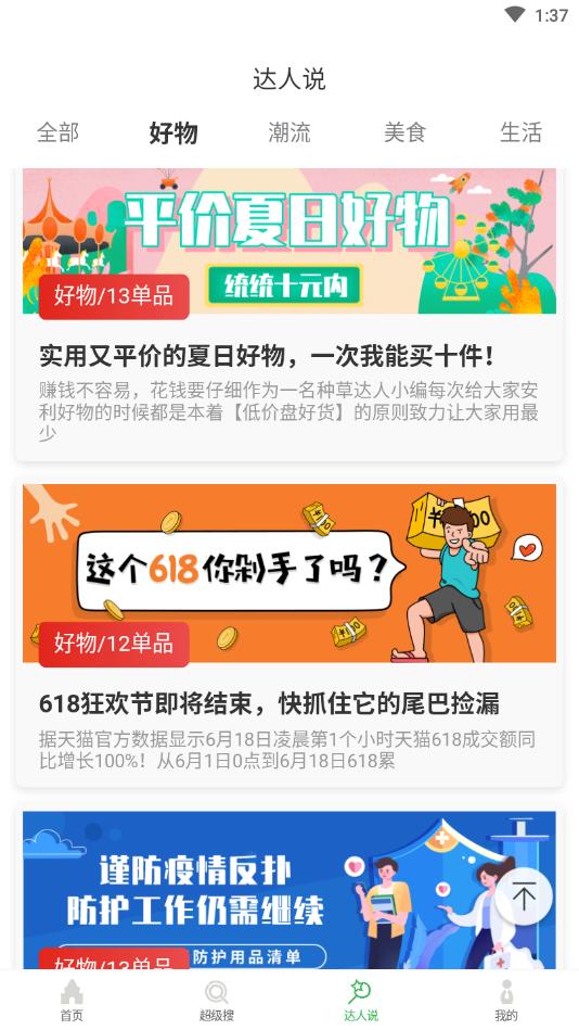 爱省爱学