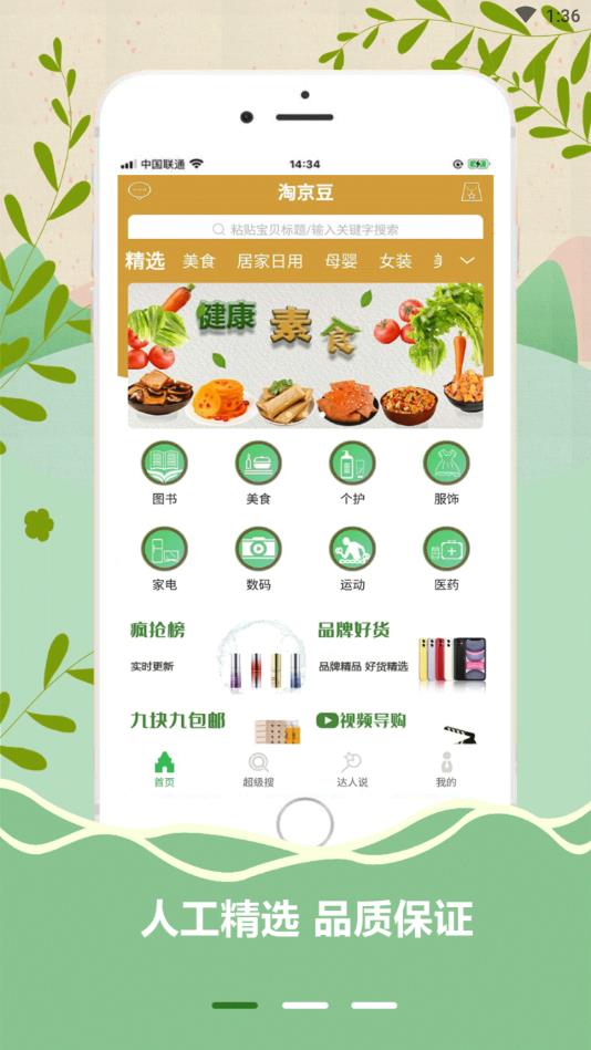 爱省爱学