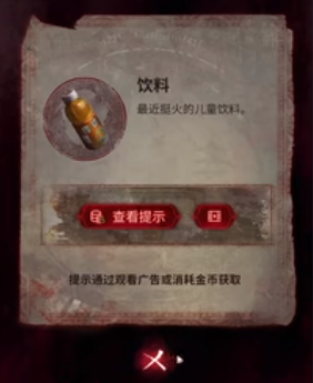 纸嫁衣6无间梦境第二章怎么玩
