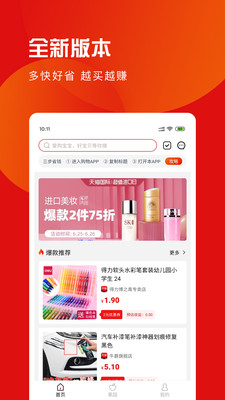爱购宝宝