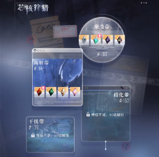 恋与深空怎么合成装备 
