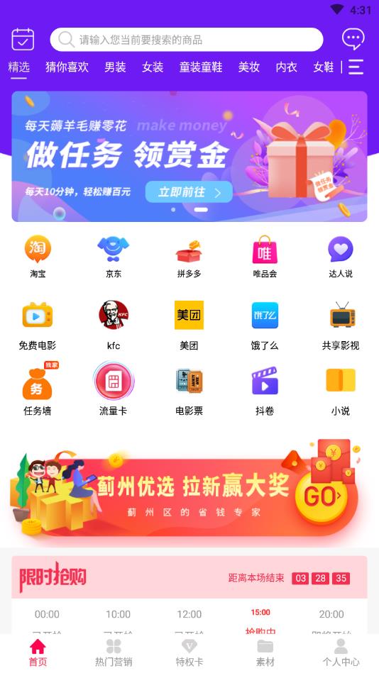 蓟州优选官方版