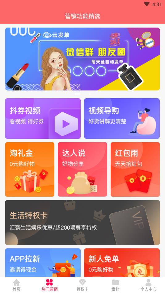 蓟州优选