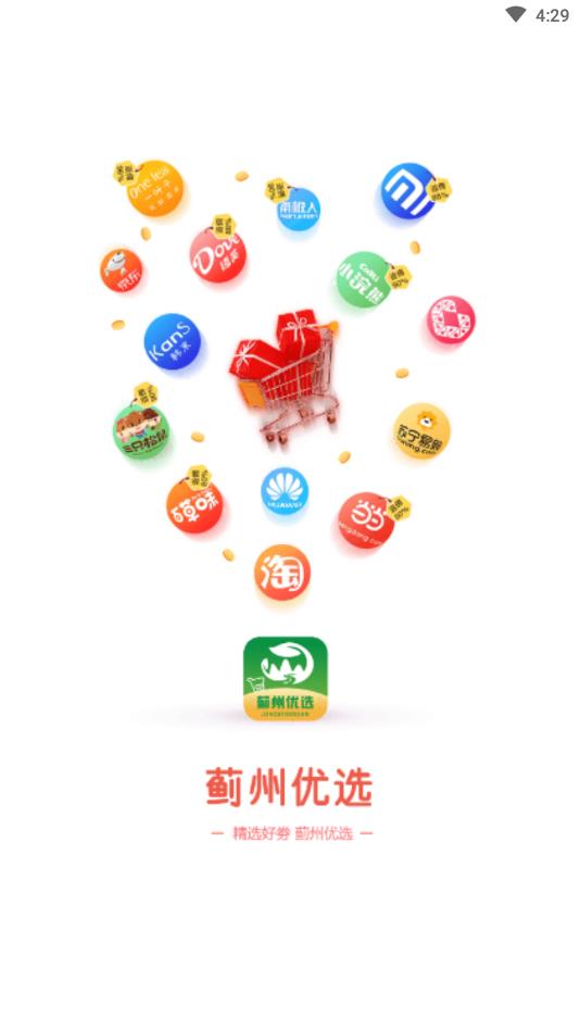 蓟州优选