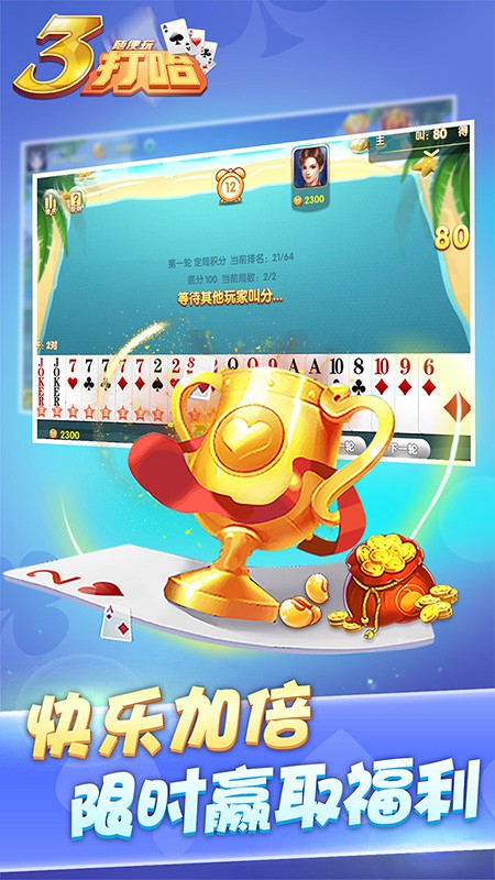 岳阳三打哈