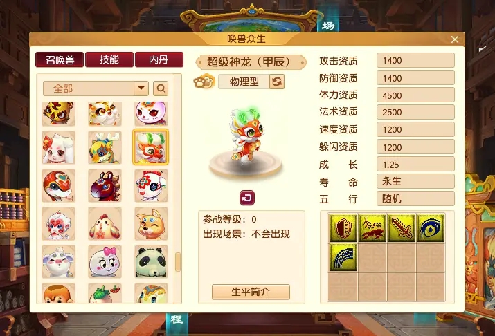 梦幻西游龙腾九霄典藏礼包多少钱 